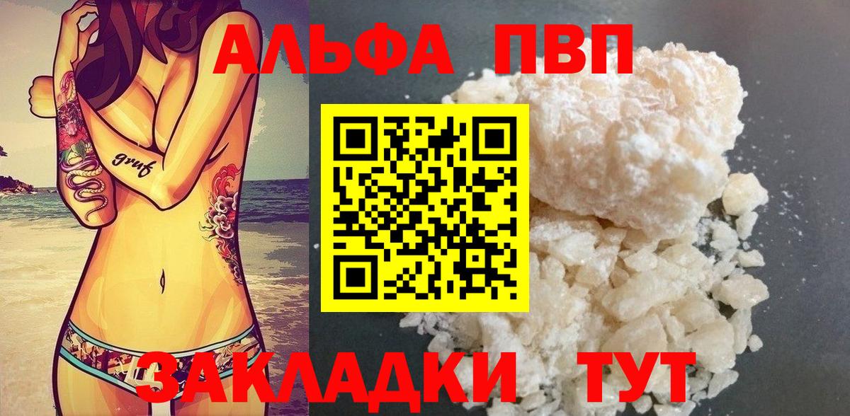 A PVP VHQ  Alpha-PVP Crystall  Alpha PVP крисы CK  Тула  Вход с VPN 