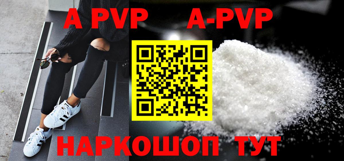Alpha-PVP Crystall Тула