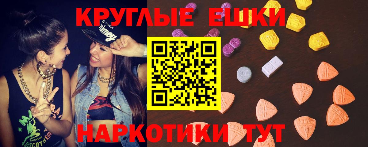 ЭКСТАЗИ  Вход с VPN  Экстази Philipp Plein  Тула  наркошоп  Ecstasy DUBAI 