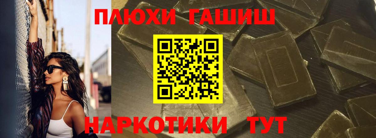 сколько стоит  ГАШ гашик  ГАШ VHQ  Вход с VPN  Тула 