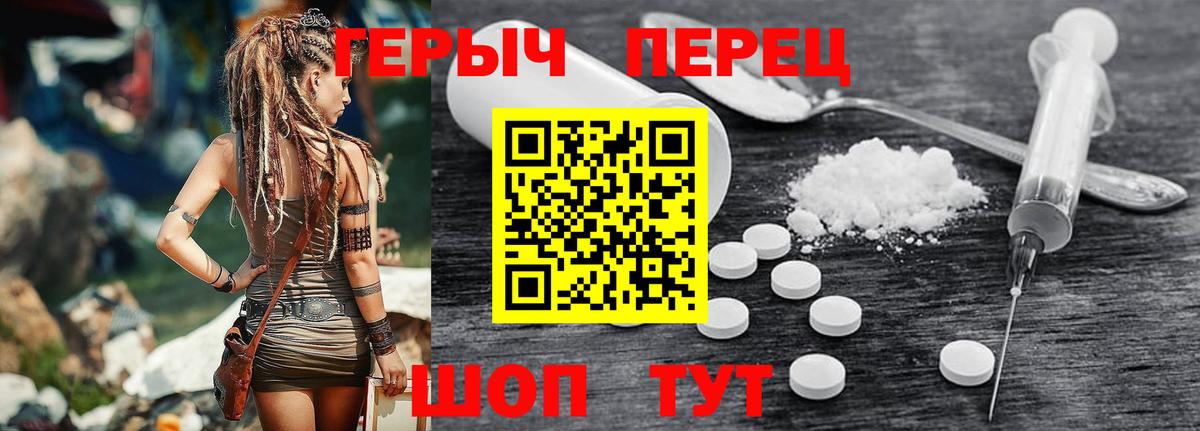 Героин белый  Вход с VPN  Тула 