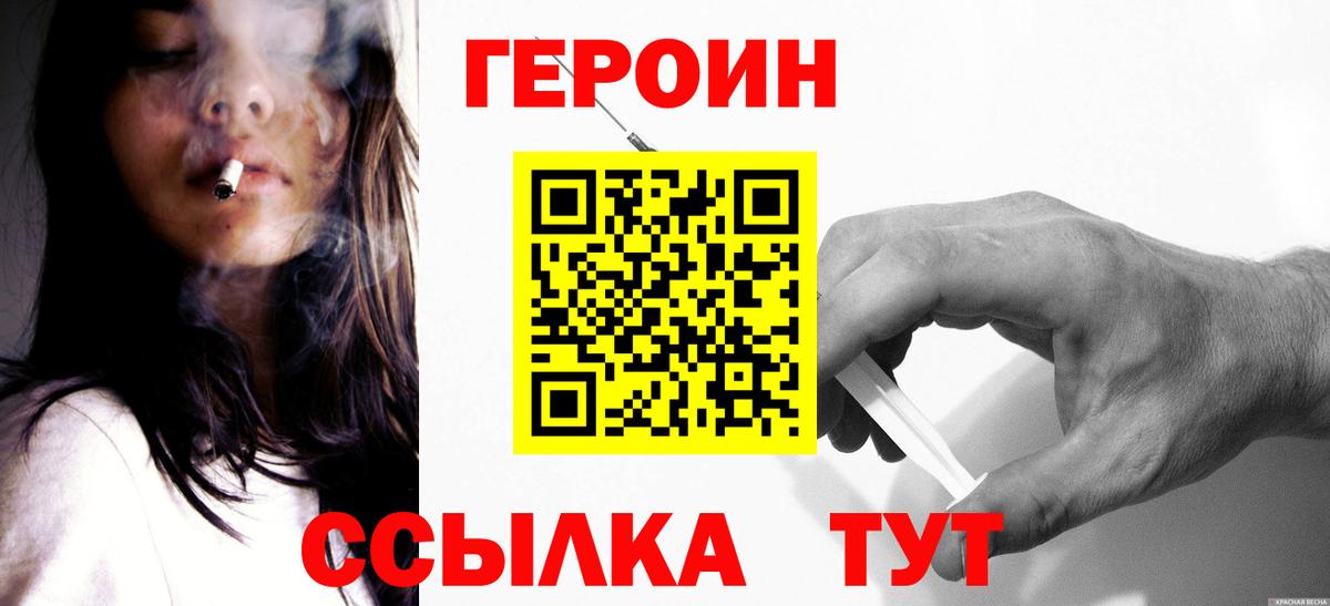 ГЕРОИН афганец Тула