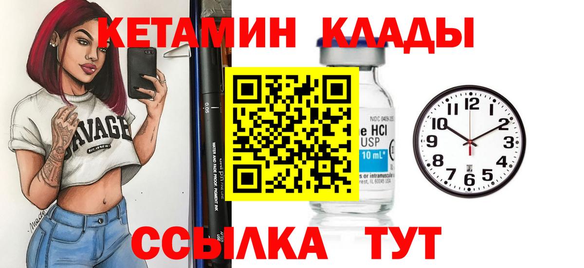 Кетамин VHQ  Кетамин ketamine  Тула  Вход с VPN 