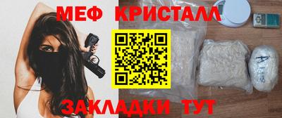 мефедрон VHQ Мариинск
