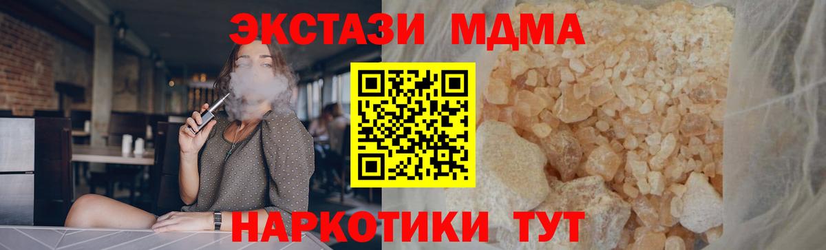 МДМА crystal  Вход с VPN  Тула 