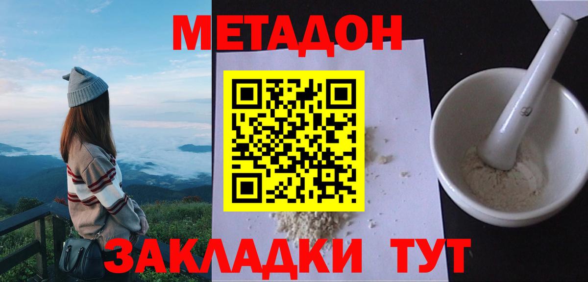 Тула  МЕТАДОН белоснежный  Вход с VPN  Метадон кристалл 
