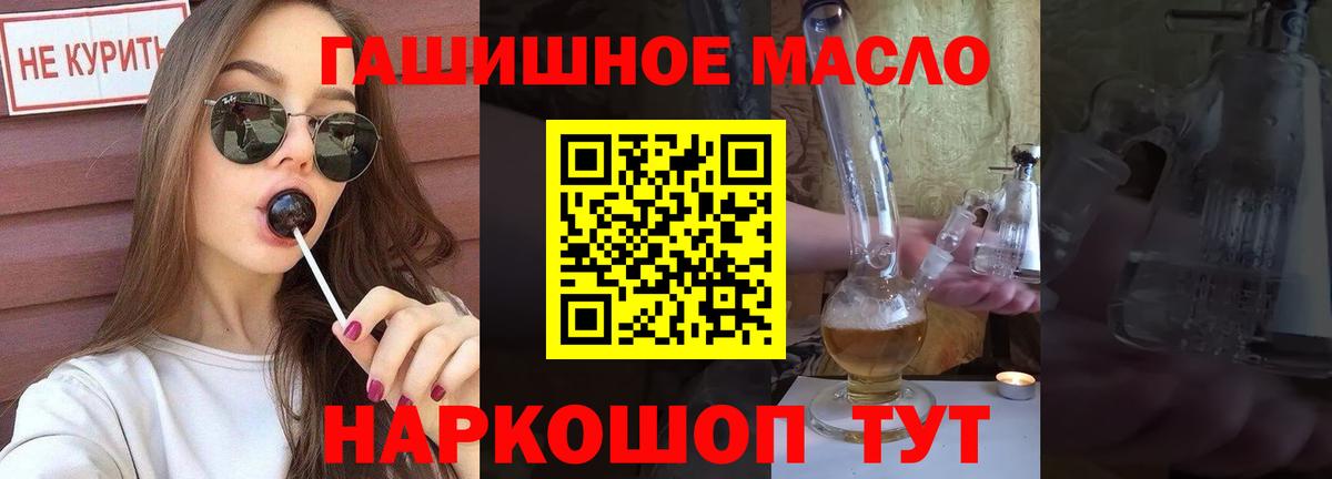 ТГК THC oil Тула