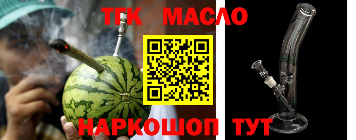 сколько стоит  ТГК вейп с тгк  Вход с VPN  Тула  Дистиллят ТГК вейп с тгк 