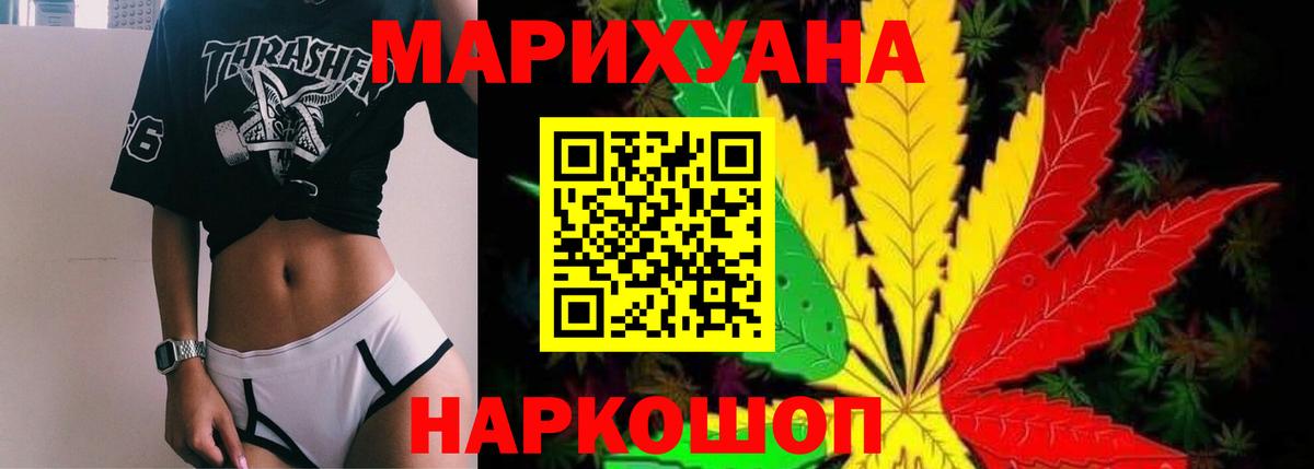Бошки Шишки марихуана Тула